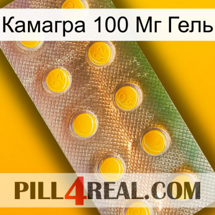 Камагра 100 Мг Гель new11